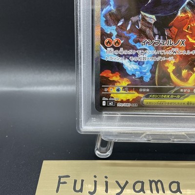 PSA 10 Mega Charizard X ex SAR 110/080 Inferno X M2 Pokemon card