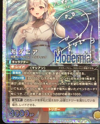 Signed UNION ARENA NIKKE UA18BT/NIK-1-019_SR Modania FOIL Japanese