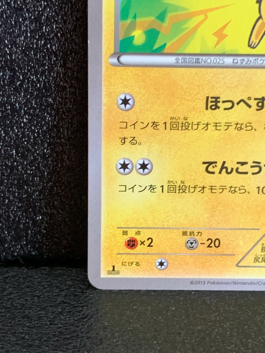 Pikachu 022/060 XY1 1st Edition Pokemon Card Japanese Rare NM