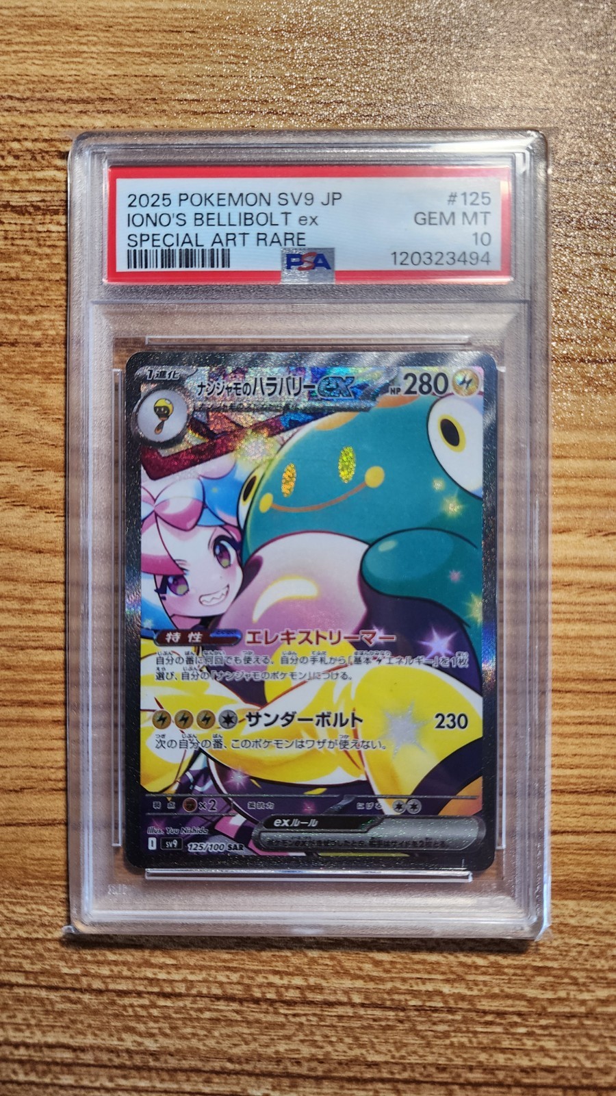 Iono's Bellibolt ex 2025 Japanese Scarlet & Violet: Battle