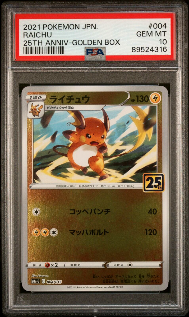 PSA 10 GEM MINT Raichu 004/015 (25th Anniversary Golden Box) Holo