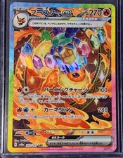 Flareon Ex #202 Prices | Pokemon Japanese Terastal Festival