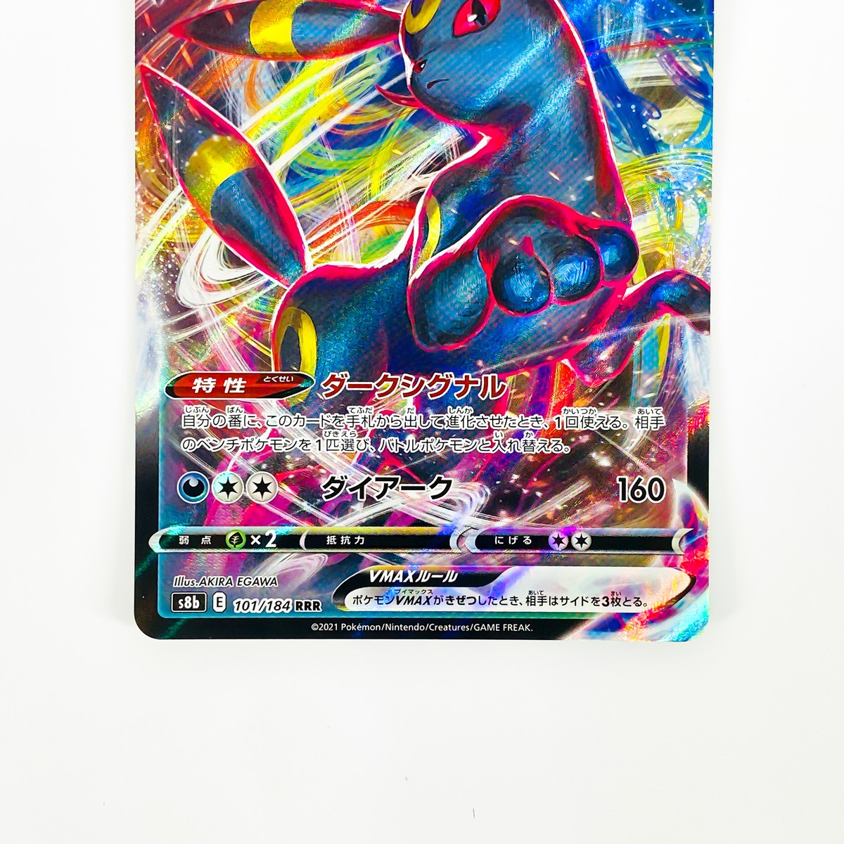 Umbreon VMAX RRR 101/184 S8b VMAX Climax - Pokemon Card Japanese