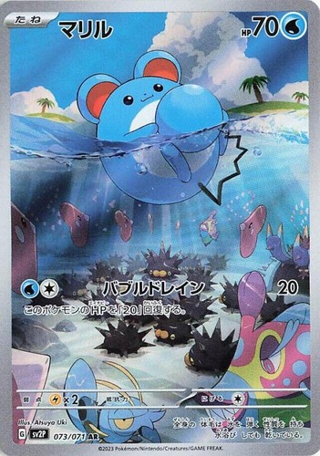 Marill AR 073/071 sv2P Pokemon Card Japanese Snow Hazard JAPAN JP