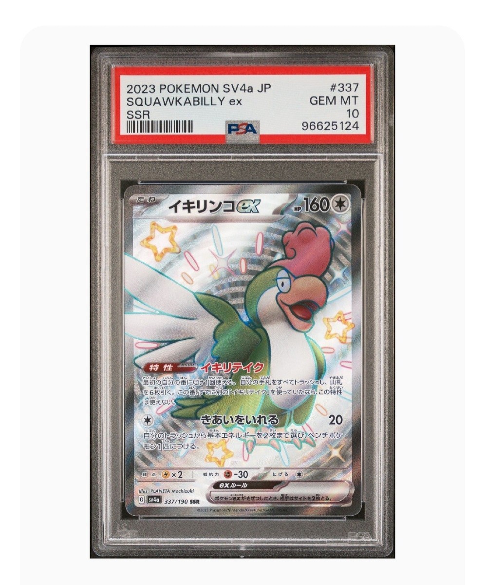 PSA 10 Gem Mint Squawkabilly Ex SSR 2023 Pokémon Sv4a Japanese
