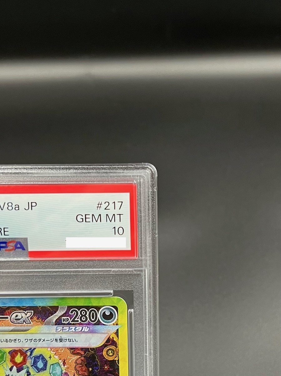 PSA 10 Umbreon ex SAR 217/187 Terastal Festival sv8a 2024 Pokemon