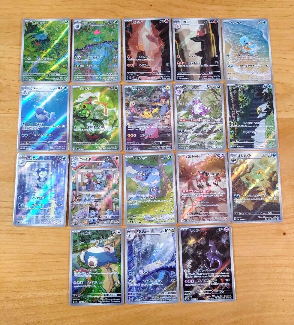 AR 18 Card Complete Set sv2a Japanese Pokemon Card Pokemon 151 | eBay