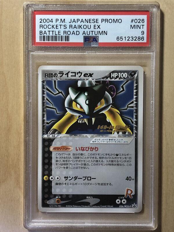 Rocket's Raikou EX Pokemon Stamped Battle Road Promo Japanese 026