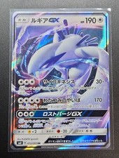 Lugia GX #72 Prices | Pokemon Japanese Super-Burst Impact