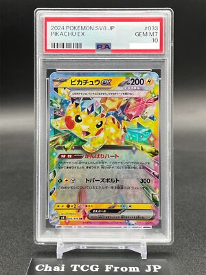 PSA 10 Pikachu ex RR 033/106 Super Electric Breaker sv8 Pokemon