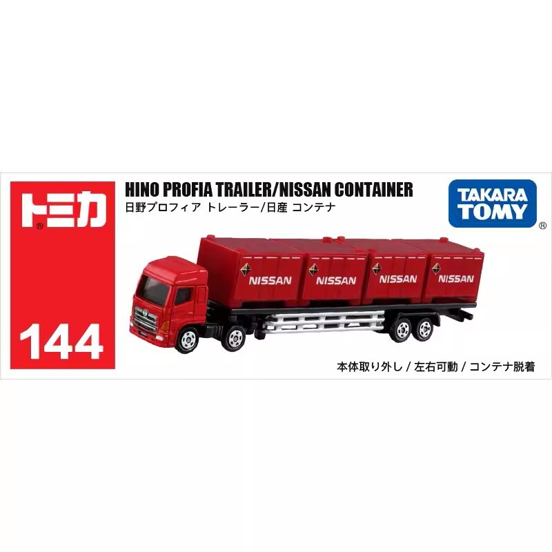 Takara Tomy Tomica 144 HINO PROFIA TRAILER/NISSAN CONTAINER