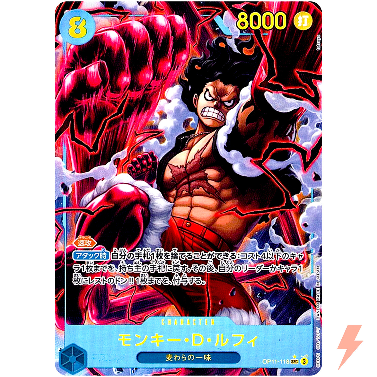 Monkey D. Luffy (Alt Art) OP11-118 SEC A Fist of Divine Speed ONE