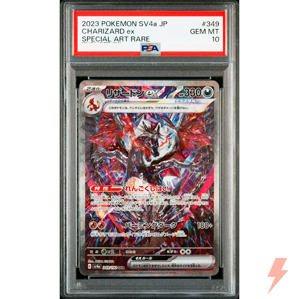 PSA 10 Charizard ex SAR 349/190 SV4a Shiny Treasure ex - Pokemon