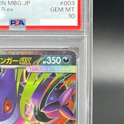 PSA 10 MEGA Gengar ex 003/021 Starter Set MBG Pokemon Card