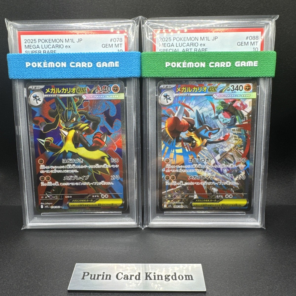 PSA10 Mega Lucario ex SAR 088/063 ex SR SEQ Mega Brave M1L Pokemon