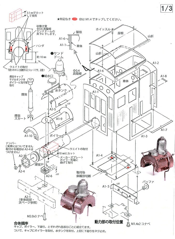 HOn30/HOe/HOn2-1/2 World Craft 0-4-0 H.K. Porter Steam Locomotive