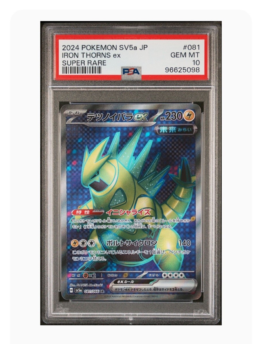 PSA 10 Gem Mint Iron Thorns Ex Super Rare 2024 Pokémon Japanese