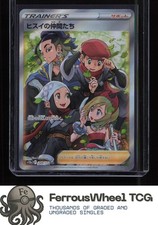 ヒスイの仲間たちFriends in Hisui #249 Friends in Hisui SR 249/172