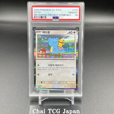 PSA 10 Ditto 173/SV-P Exclusive Promo Stamp Rally Pokemon Card