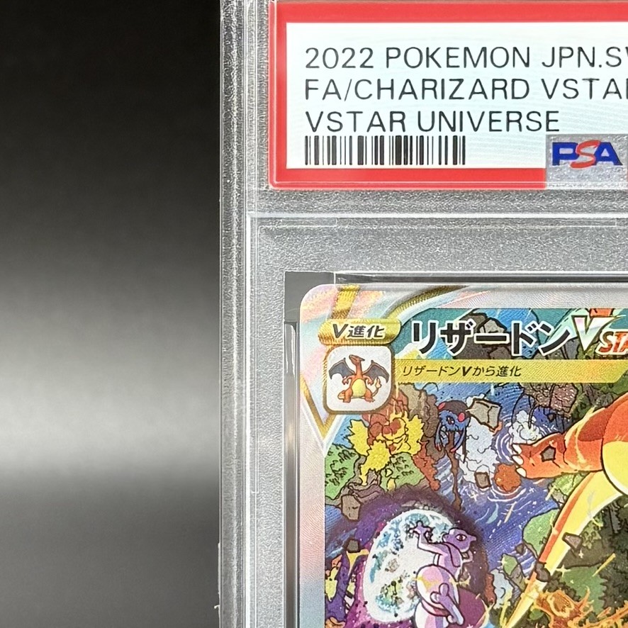 PSA 10 Charizard 212/172 s12a VSTAR SAR Pokemon Card Japanese