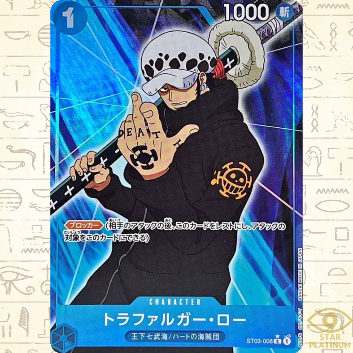 Trafalger D. Law C ST03-008 Full Art Japanese ONE PIECE Card THE