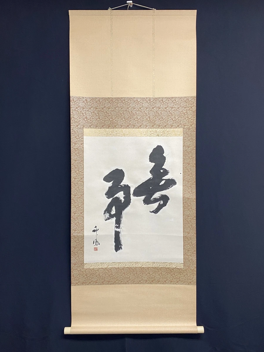 日本书法在古董日本画作、画卷| eBay
