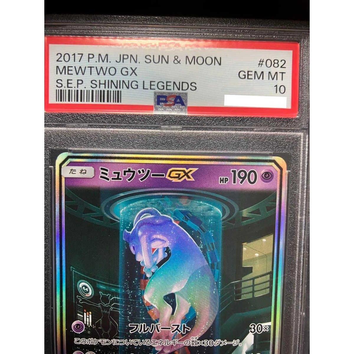 PSA 10 Mewtwo GX 082/072 Shining Legends SM3+ 2017 Pokemon Card