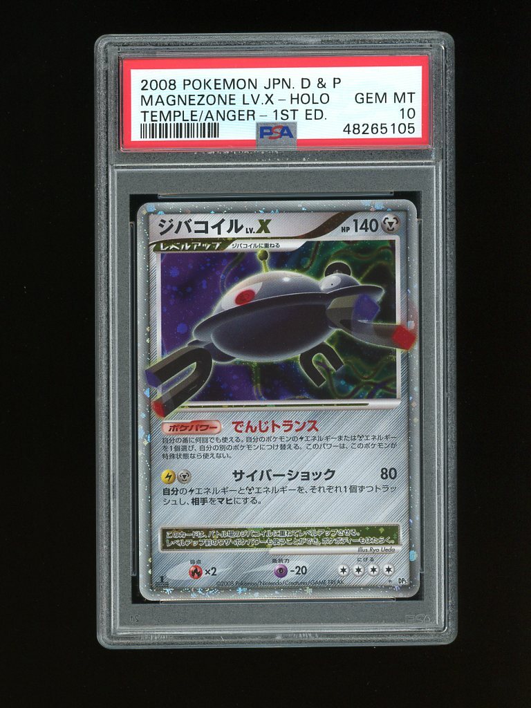 Pokemon PSA 10 GEM MINT Magnezone Lv X 1st Japanese Legends