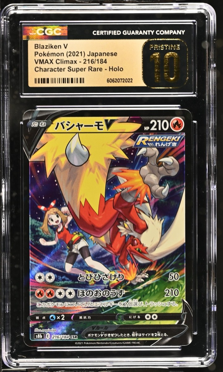 CGC 10 Pristine Blaziken V 216/184 CSR VMAX Climax s8b Pokemon