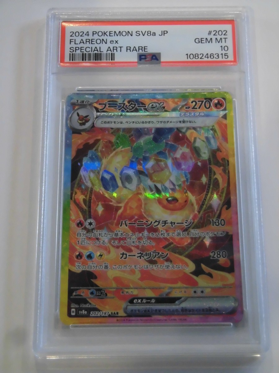 PSA 10 Pokemon Card Flareon ex SAR 202/187 sv8a Terastal Festival