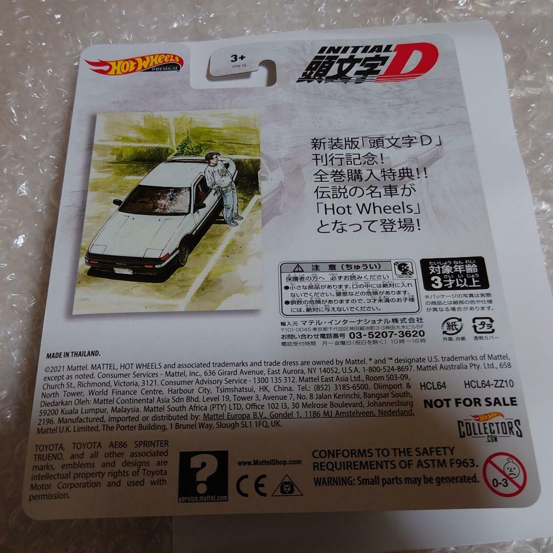 Hot Wheels Initial D METAL AE86 Toyota Sprinter Trueno Collection