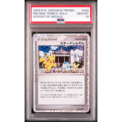 PSA 10 Michina Temple 044/DPt-P Movie Promo 2009 Pokemon Card
