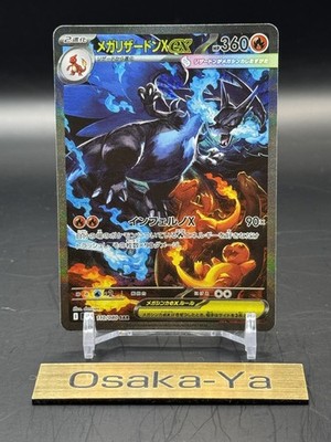 Mega Charizard X ex SAR 110/080 Inferno X M2 Pokemon Card Japanese
