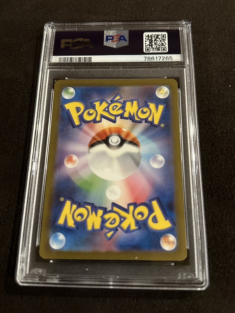 ゆ*う様 五つ目PSA10 日版 Dragon of Illuminat ゆ*う様 五つ目PSA10