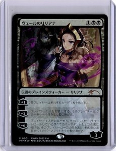 Liliana of the Veil Promo | eBay