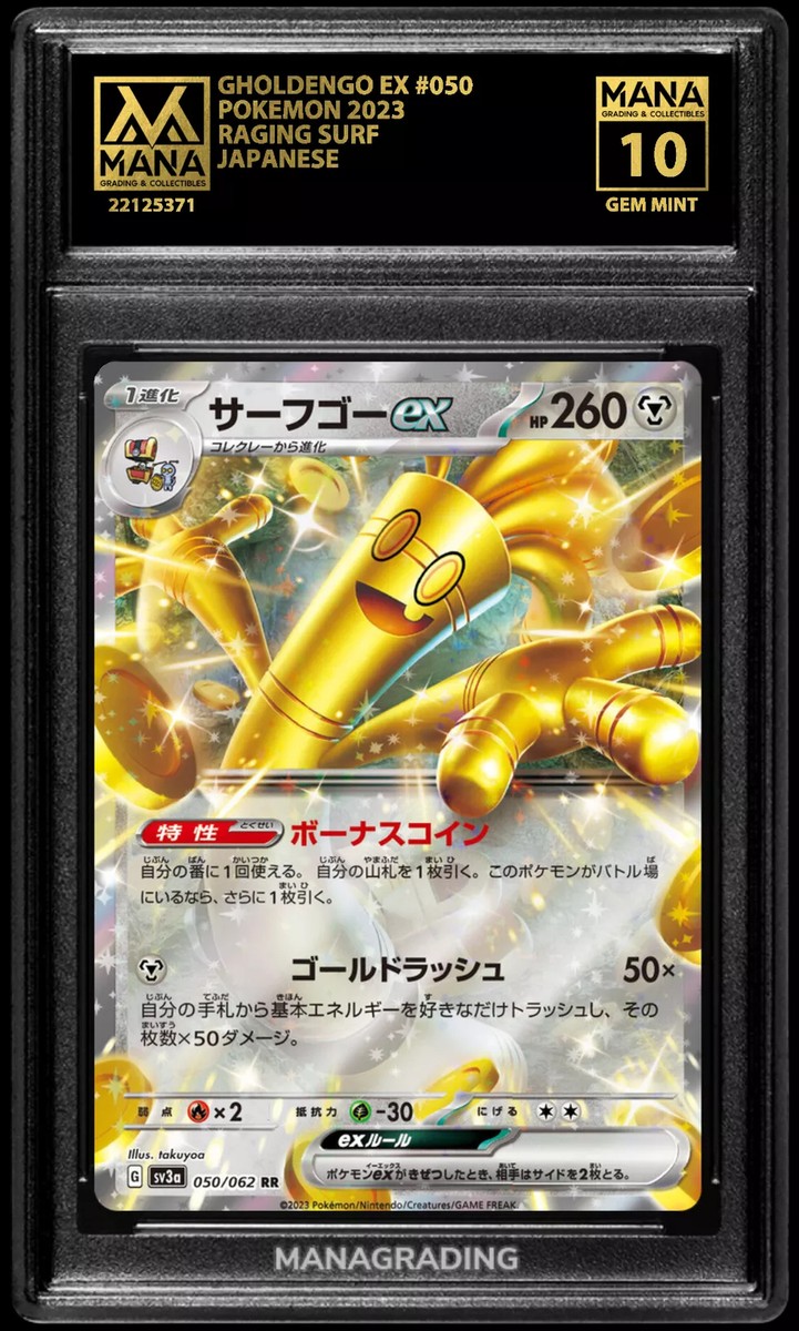 Pokemon GHOLDENGO EX #050 RAGING SURF MANA 10 GEM MINT PSA 10 BGS