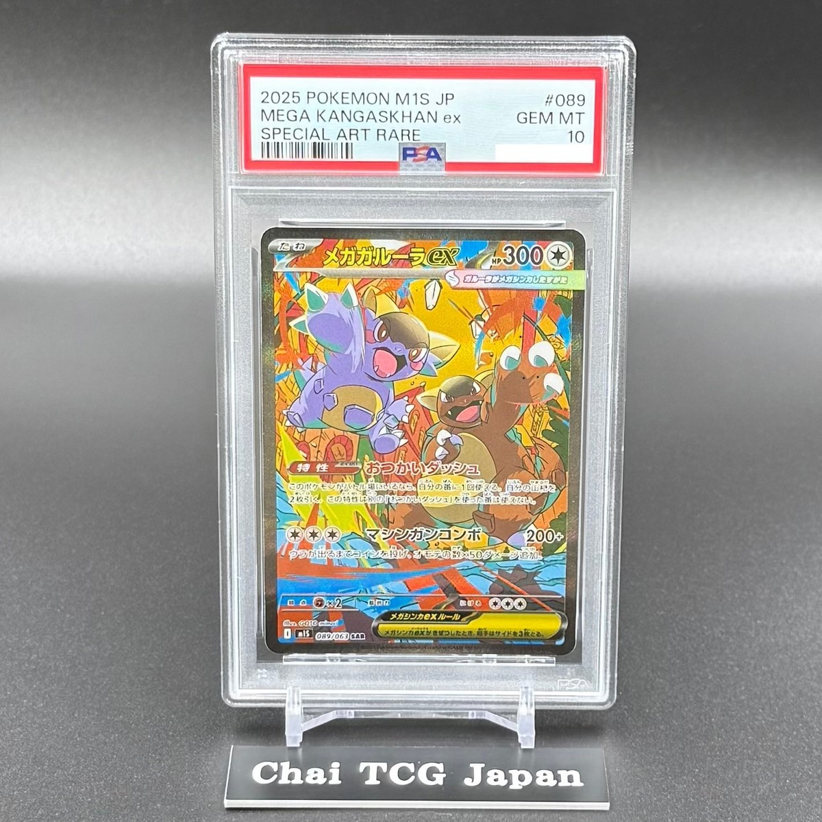 PSA 10 Mega Kangaskhan ex SAR 089/063 Mega Symphonia M1S Pokemon