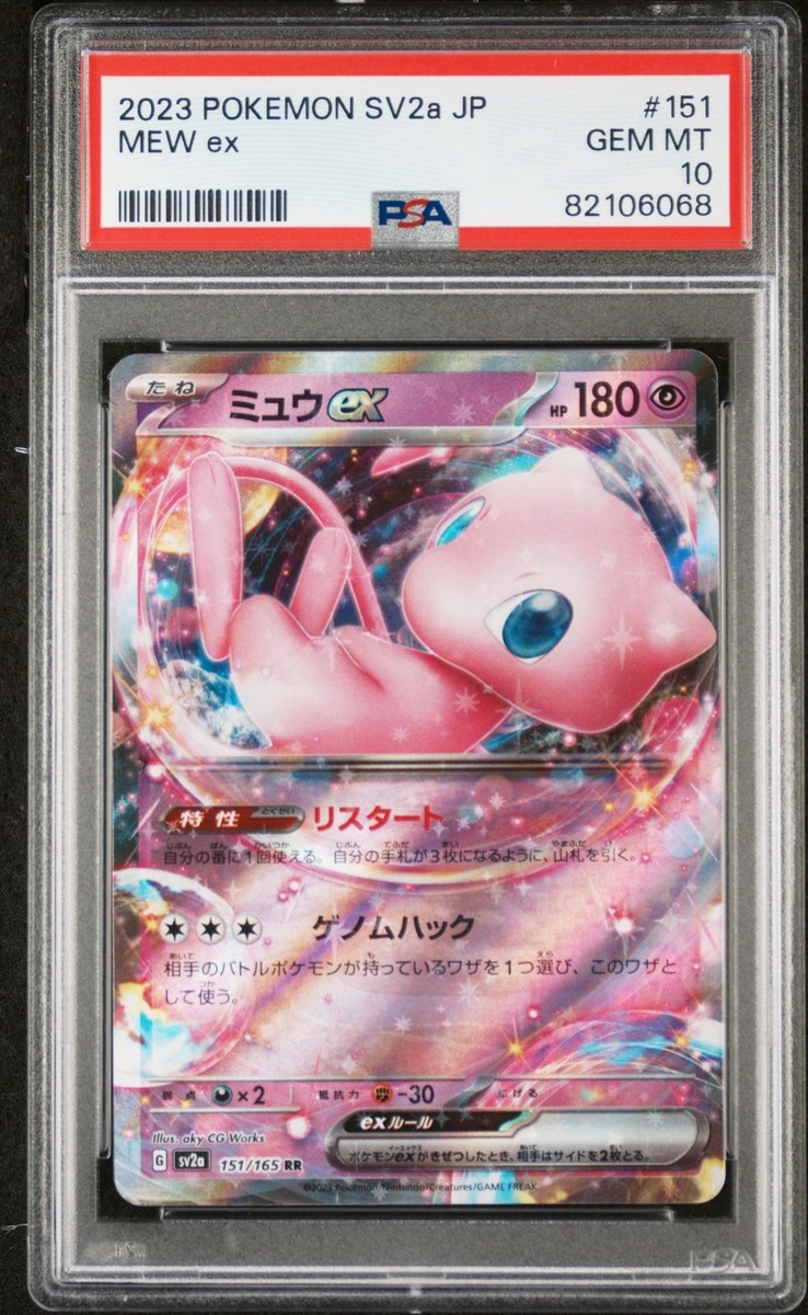 PSA 10 GEM MINT JAPANESE POKEMON 2023 MEW ex 151/165 Pokémon 151