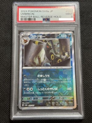 PSA 9 Umbreon 092/187 Master Ball Terastal Festival Pokemon card