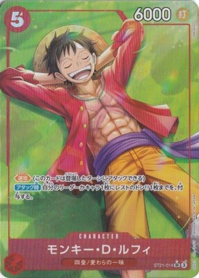 Monkey.D.Luffy Alternate Art ST21-014 SR GEAR5 One Piece card game