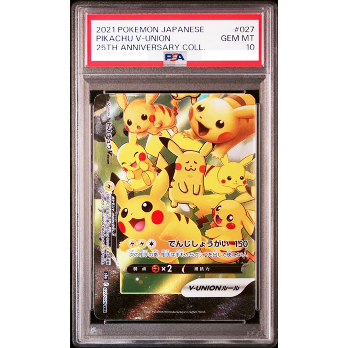 PSA 10 Pikachu V-Union 25th Anniversary 2021 SEQ Set Pokemon Card