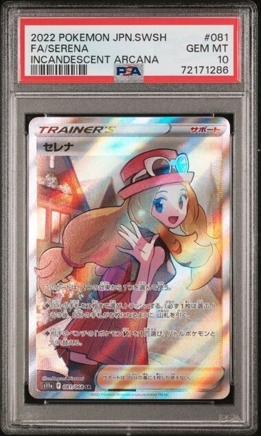 PSA 10 Serena Full Art SR 081/068 Incandescent Arcana 2022 Pokemon