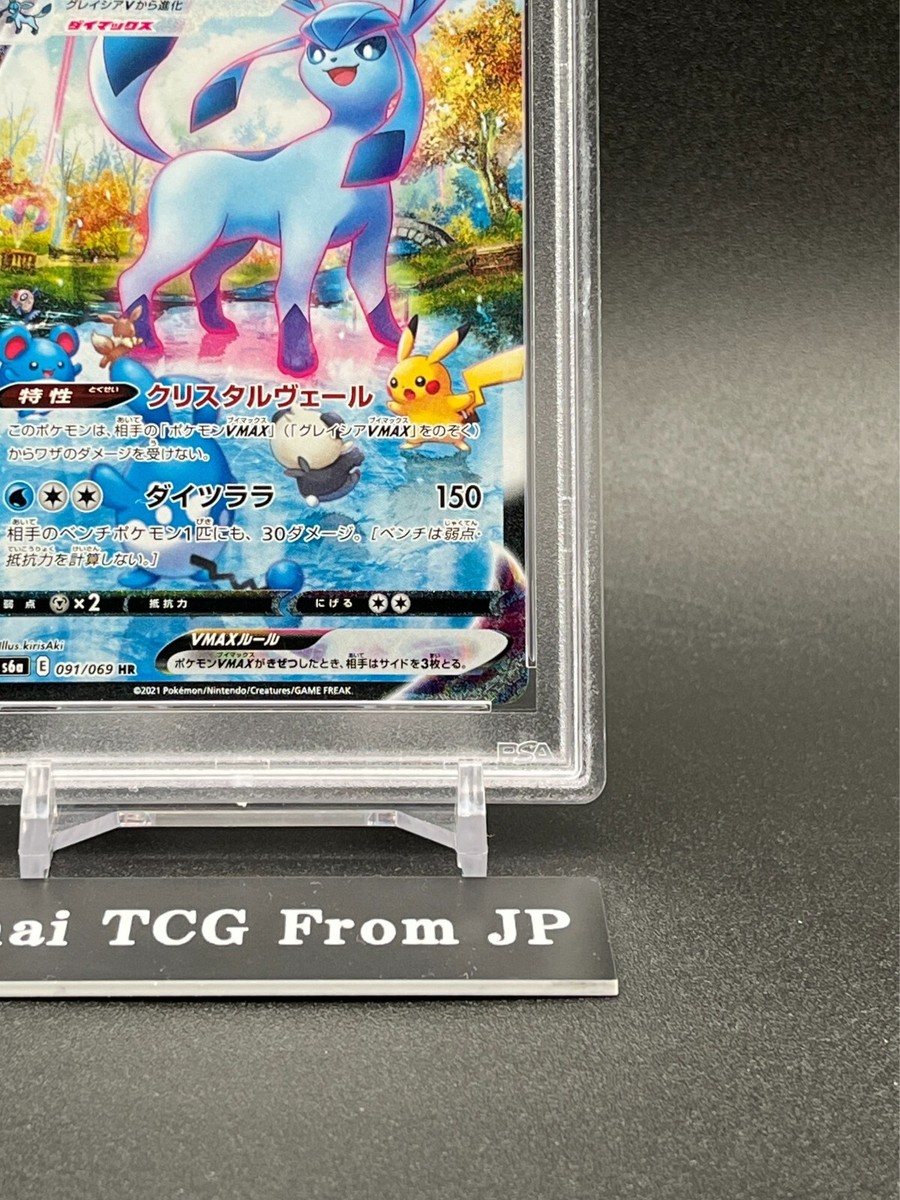 PSA 10 Glaceon VMAX 091/069 HR Eevee Heroes Full Art 2021 Pokemon