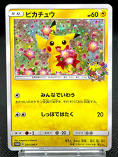 Pikachu [Pokemon Center 20th Anniversary Campaign] #224/SM-P