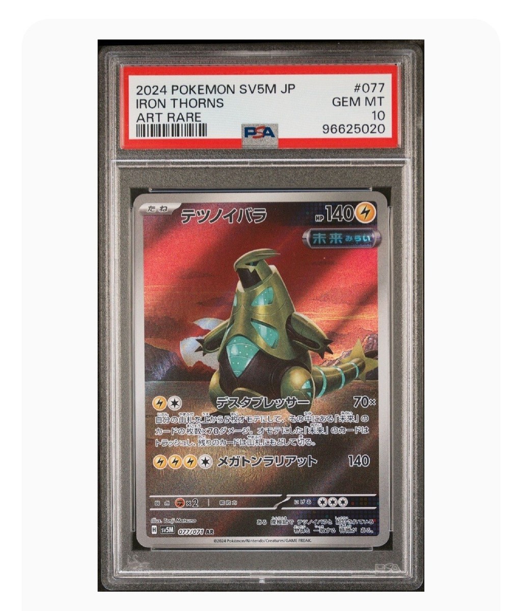PSA 10 Gem Mint Iron Thorns Art Rare 2024 Pokémon Sv5m Japanese