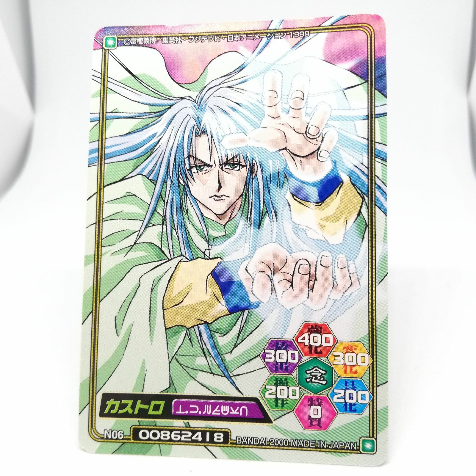 HUNTER × HUNTER カードダスマスターズ ヒソカ 30 113 HUNTER × HUNTER