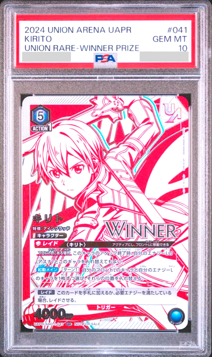 PSA 10 Union Arena SAO Kirito Union Rare Battle Winner Prize Promo
