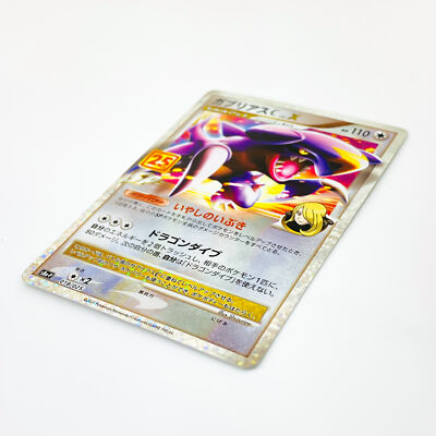 Garchomp C LV.X 018/025 S8a-P 25th ANNIVERSARY - Pokemon Card