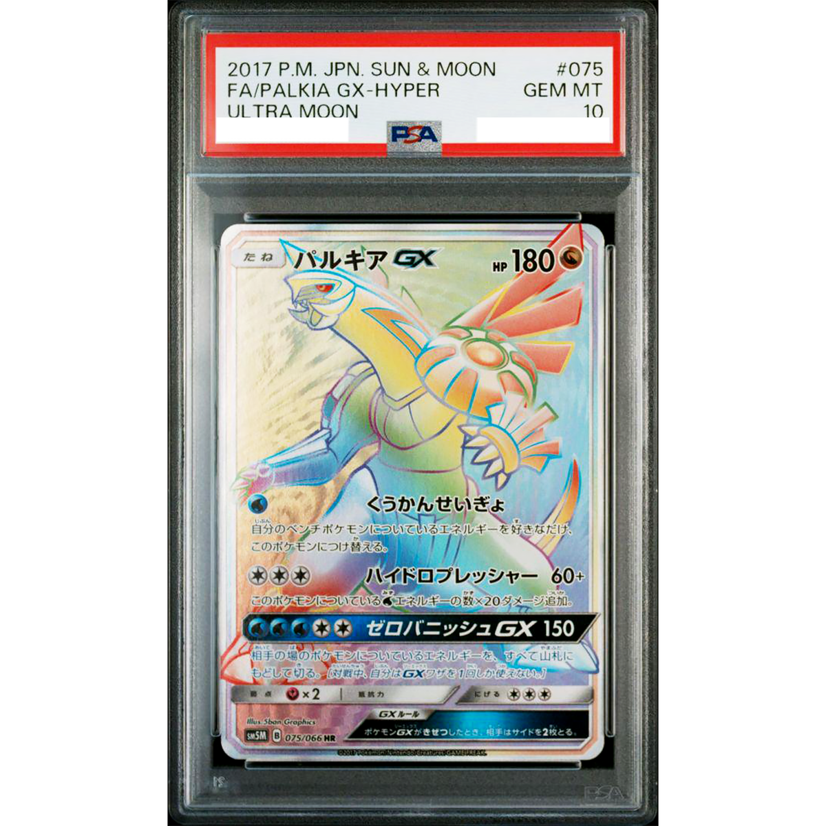 PSA 10 Palkia GX 075/066 HR SM5M Sun & Moon Ultra Moon Pokemon