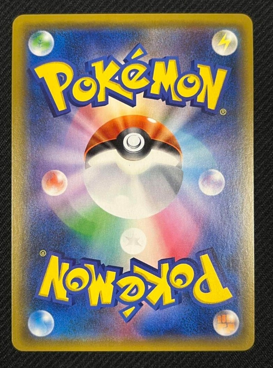 Pokemon Card game Tate & Liza sm7 103/096 SR Sky Splitting